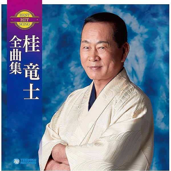 Amazon.co.jp: 親子灘(仮)/男の傷あと/流れて津軽: ミュージック